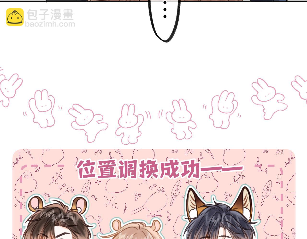 《偷偷藏不住-热播剧同名漫画》第二季23 二号哥哥 第18页