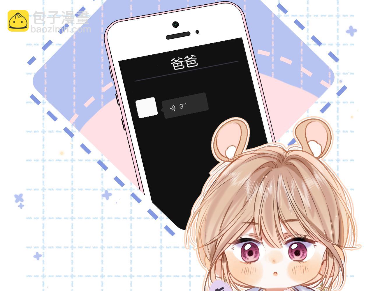 《偷偷藏不住-热播剧同名漫画》第二季23 二号哥哥 第21页