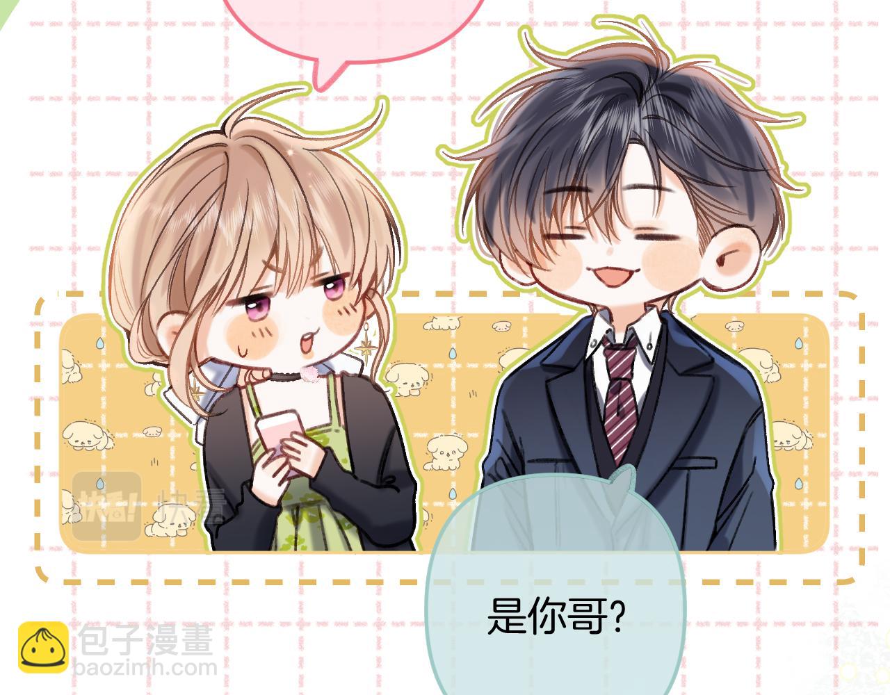 《偷偷藏不住-热播剧同名漫画》第二季23 二号哥哥 第26页