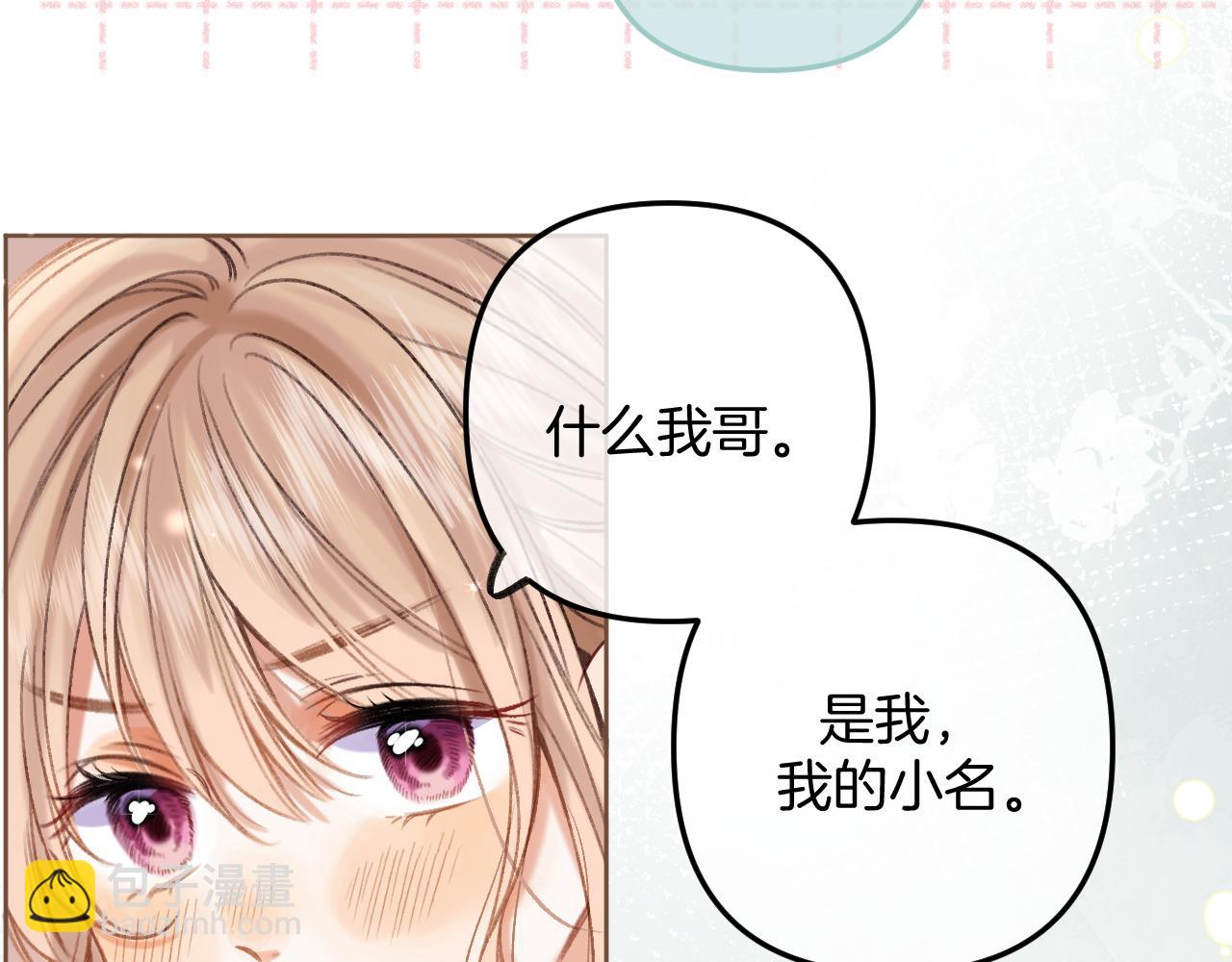 《偷偷藏不住-热播剧同名漫画》第二季23 二号哥哥 第27页