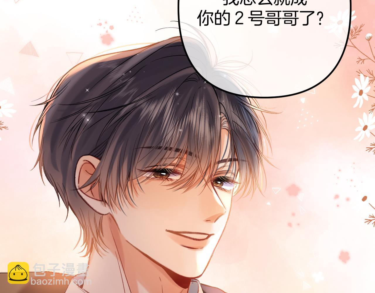 《偷偷藏不住-热播剧同名漫画》第二季23 二号哥哥 第38页