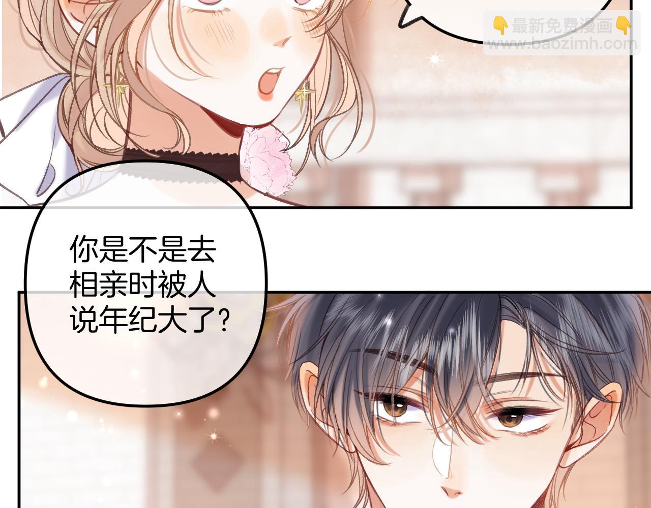 《偷偷藏不住-热播剧同名漫画》第二季23 二号哥哥 第46页