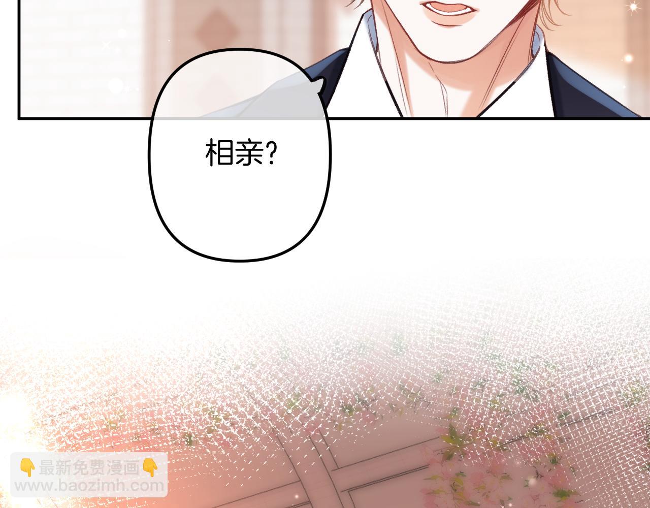 《偷偷藏不住-热播剧同名漫画》第二季23 二号哥哥 第47页
