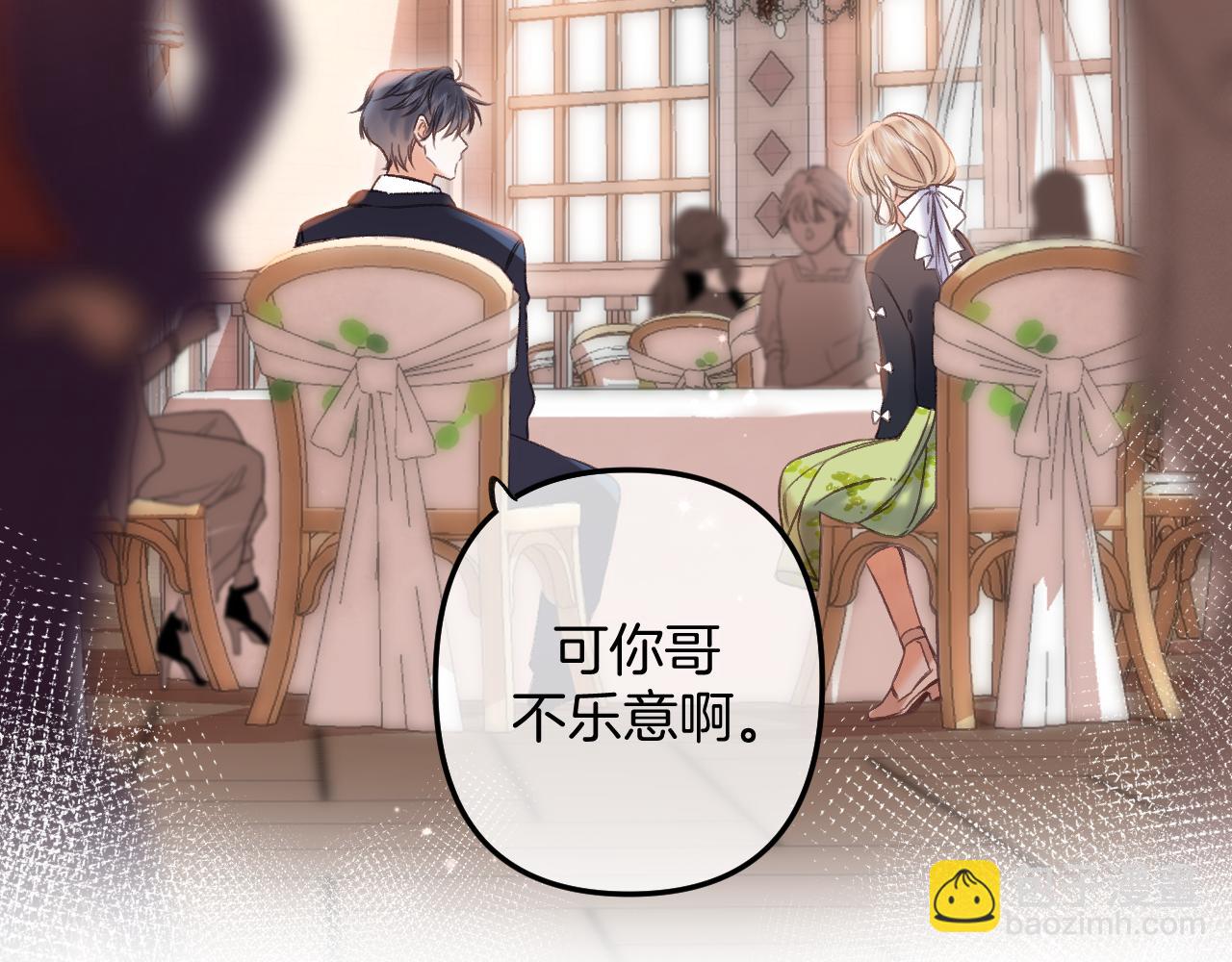 《偷偷藏不住-热播剧同名漫画》第二季23 二号哥哥 第49页