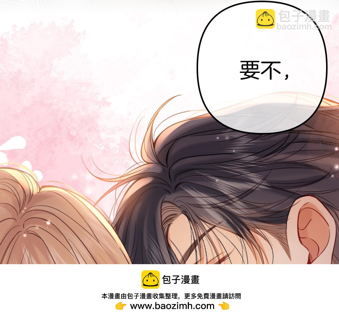 《偷偷藏不住-热播剧同名漫画》第二季23 二号哥哥 第50页
