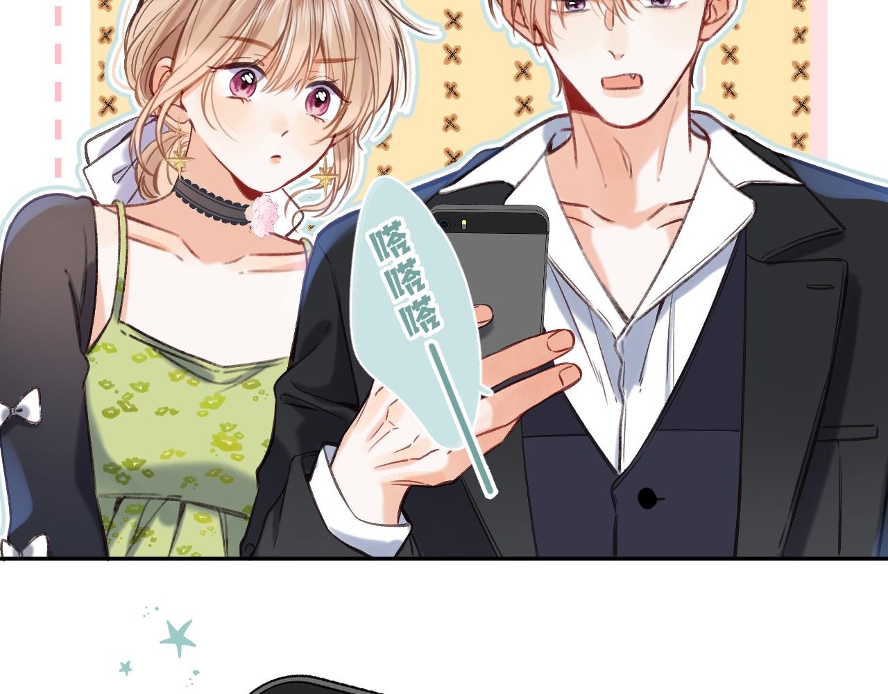 《偷偷藏不住-热播剧同名漫画》第二季23 二号哥哥 第6页