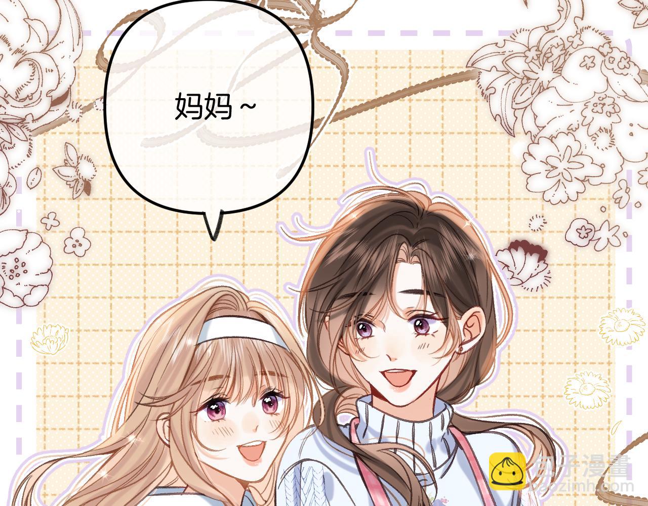 《偷偷藏不住-热播剧同名漫画》第二季21 怎么不行？ 第14页