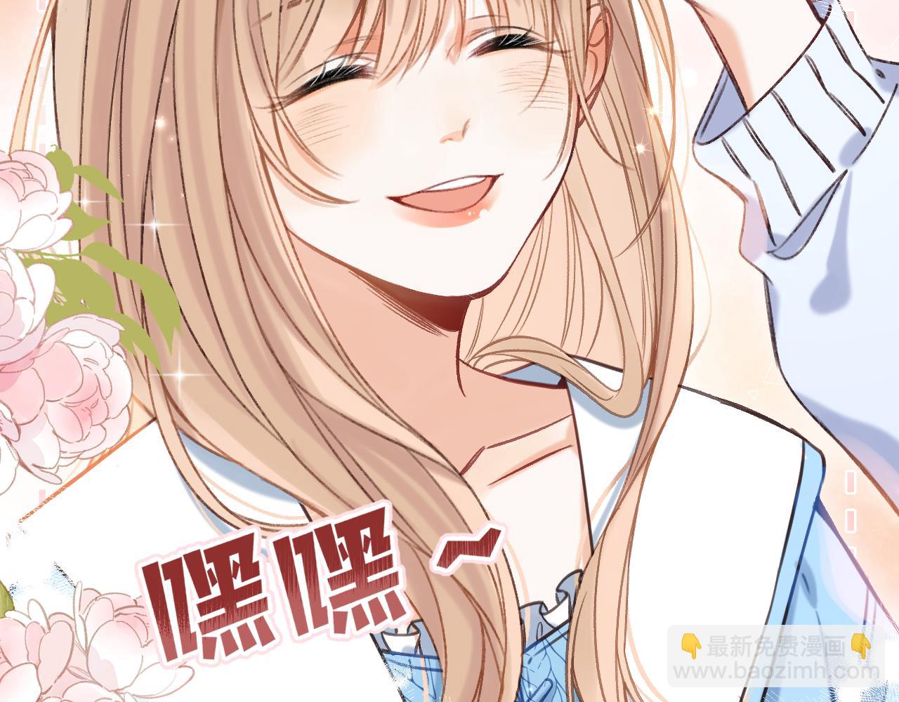 《偷偷藏不住-热播剧同名漫画》第二季21 怎么不行？ 第17页