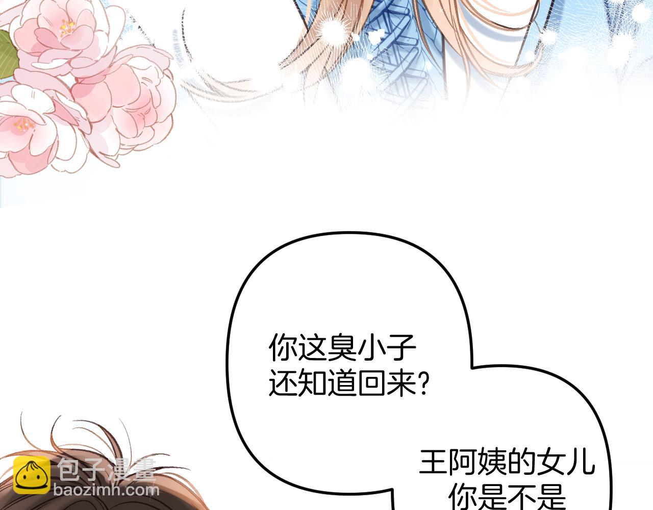《偷偷藏不住-热播剧同名漫画》第二季21 怎么不行？ 第18页