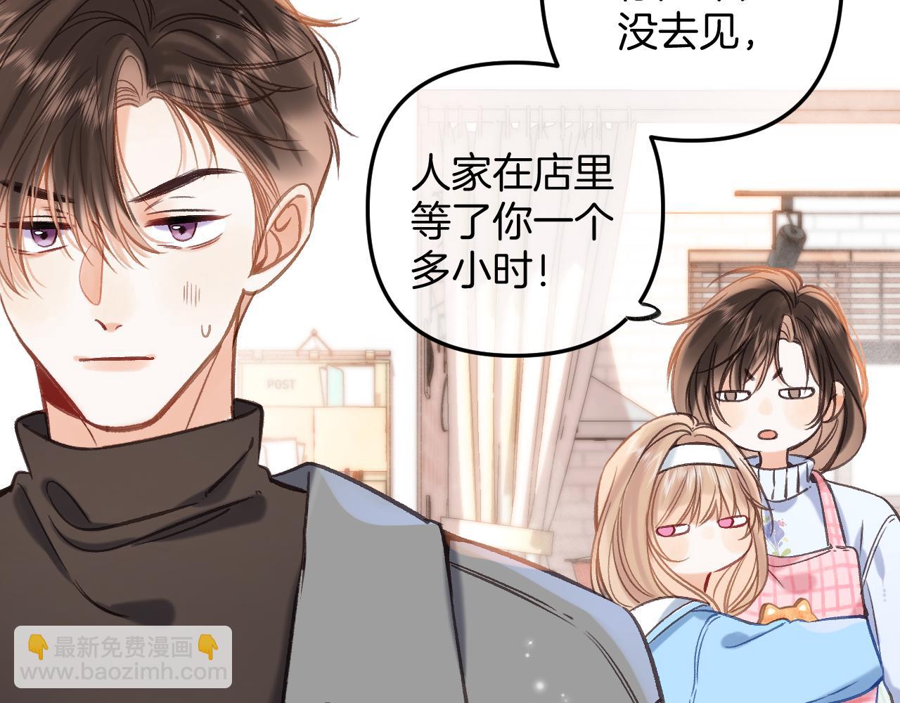 《偷偷藏不住-热播剧同名漫画》第二季21 怎么不行？ 第19页