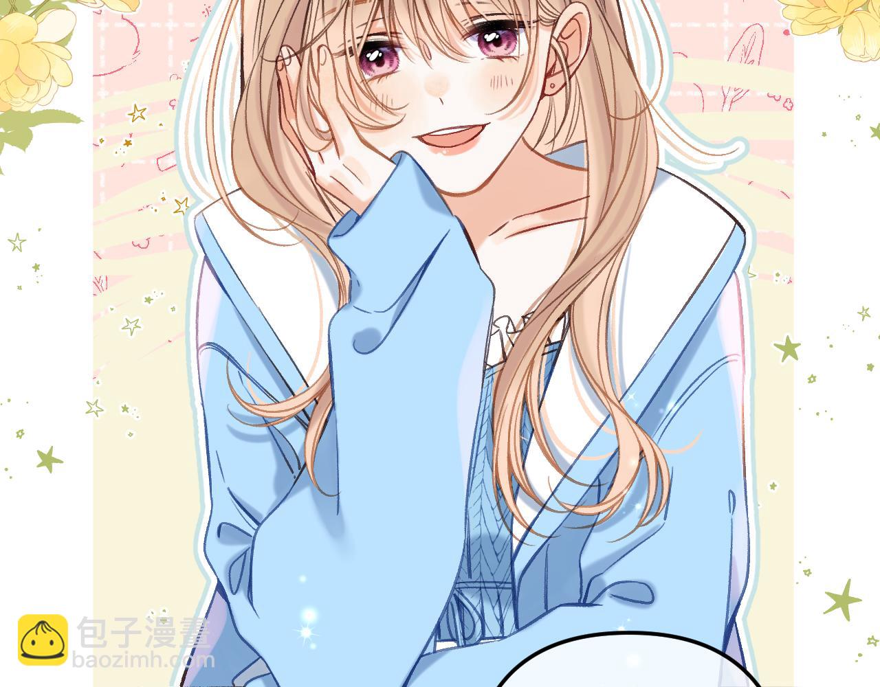 《偷偷藏不住-热播剧同名漫画》第二季21 怎么不行？ 第25页