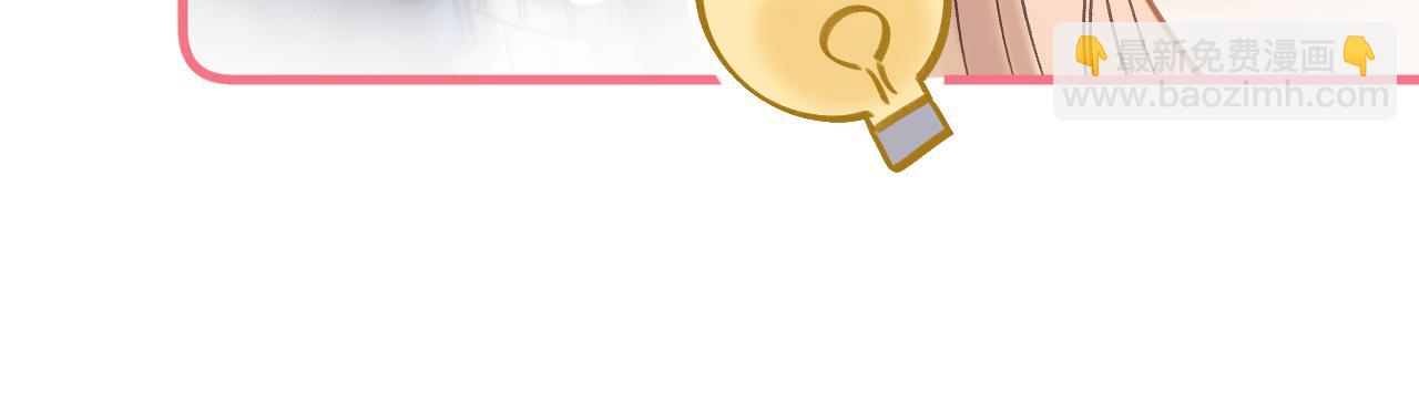 《偷偷藏不住-热播剧同名漫画》第二季21 怎么不行？ 第28页