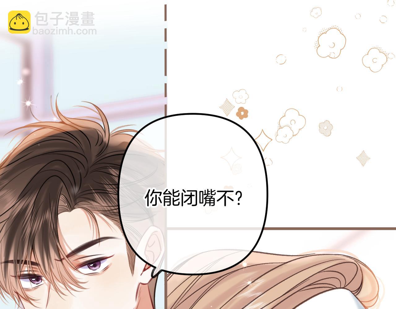 《偷偷藏不住-热播剧同名漫画》第二季21 怎么不行？ 第32页