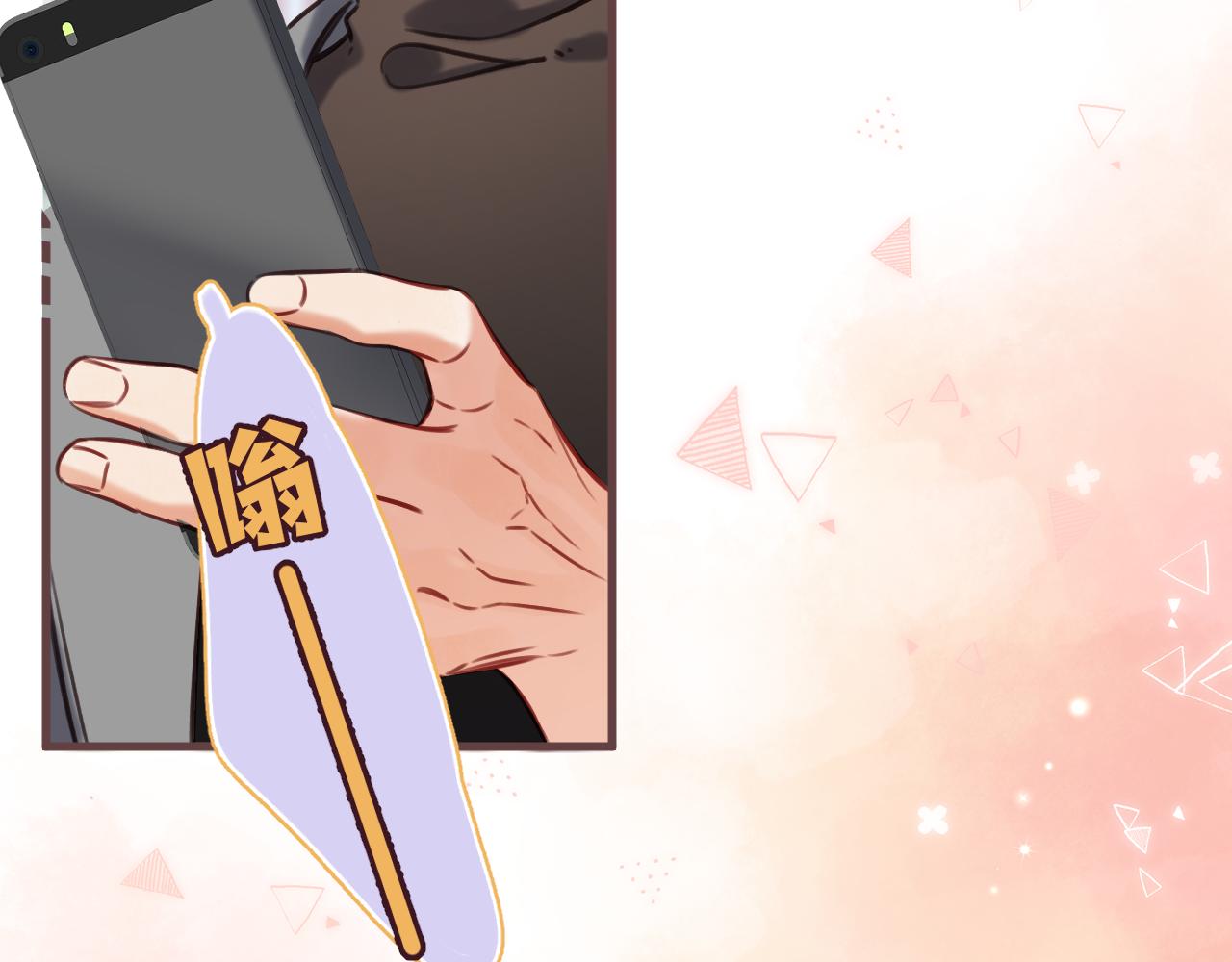 《偷偷藏不住-热播剧同名漫画》第二季21 怎么不行？ 第36页