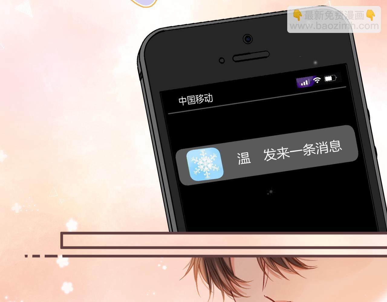 《偷偷藏不住-热播剧同名漫画》第二季21 怎么不行？ 第37页