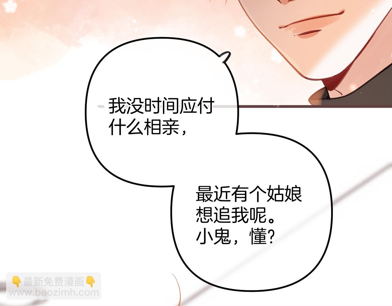 《偷偷藏不住-热播剧同名漫画》第二季21 怎么不行？ 第38页