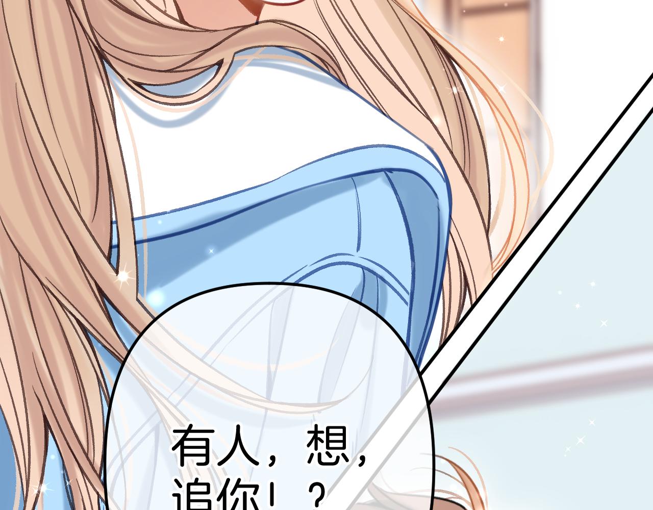 《偷偷藏不住-热播剧同名漫画》第二季21 怎么不行？ 第40页