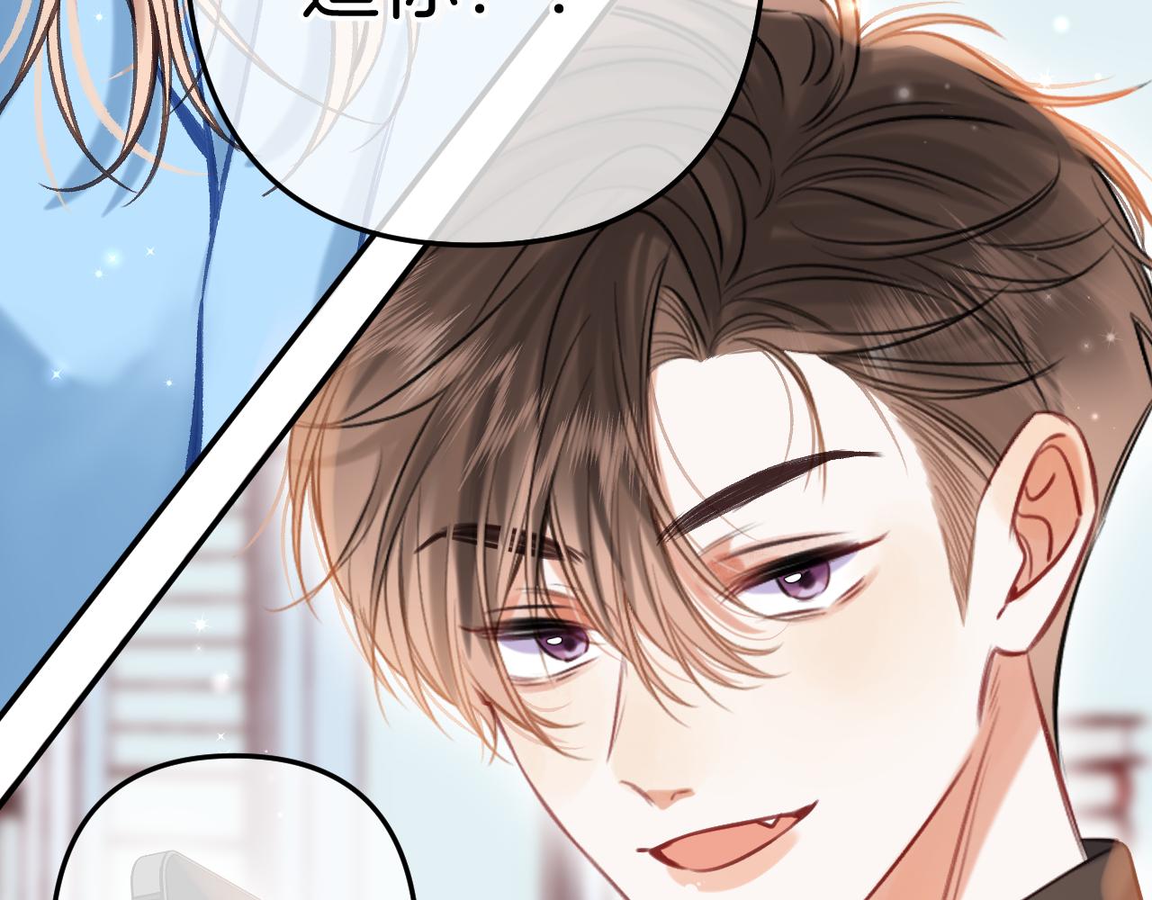 《偷偷藏不住-热播剧同名漫画》第二季21 怎么不行？ 第41页
