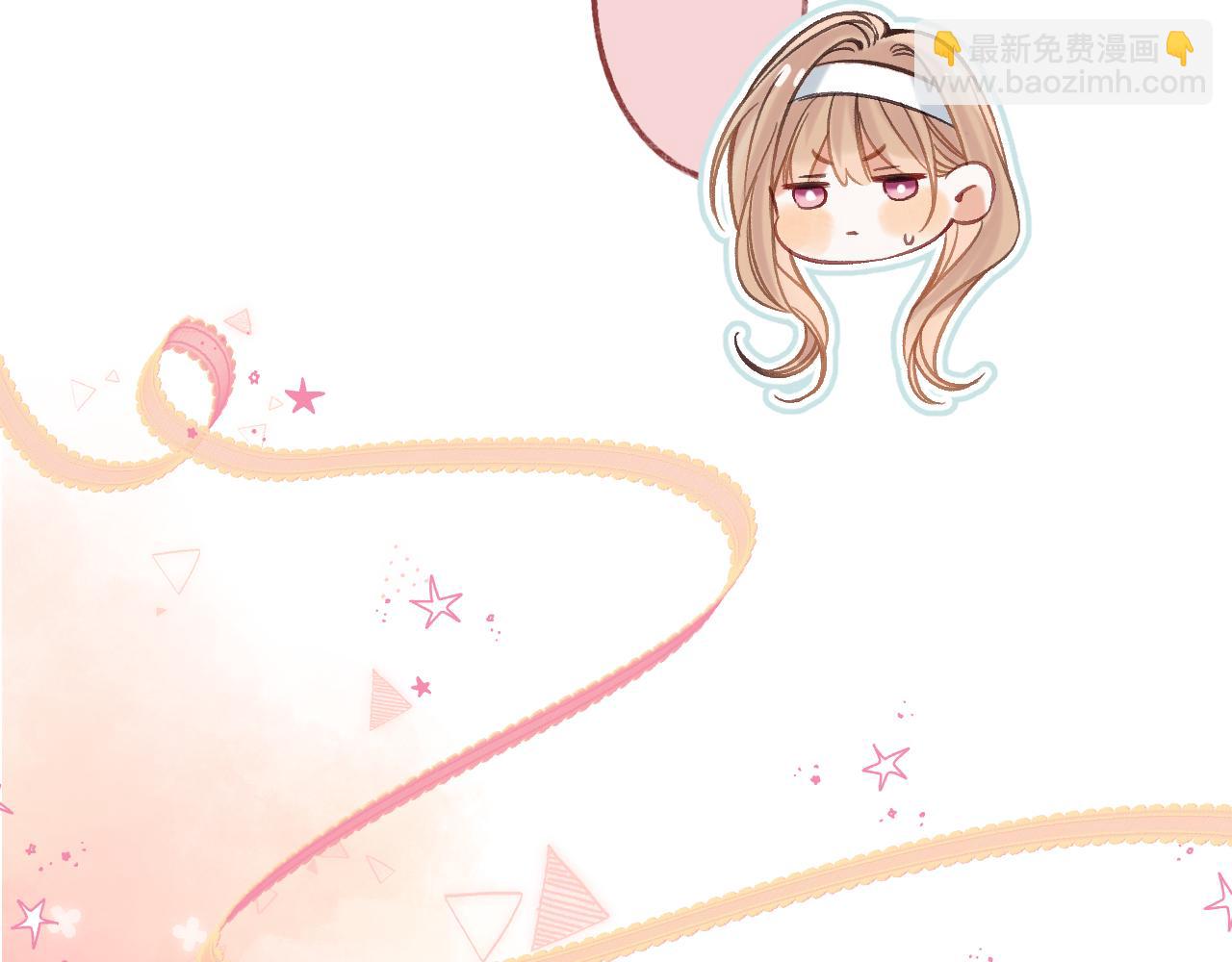 《偷偷藏不住-热播剧同名漫画》第二季21 怎么不行？ 第44页