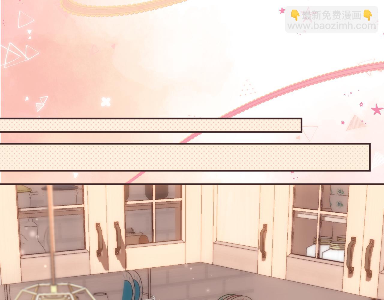《偷偷藏不住-热播剧同名漫画》第二季21 怎么不行？ 第45页