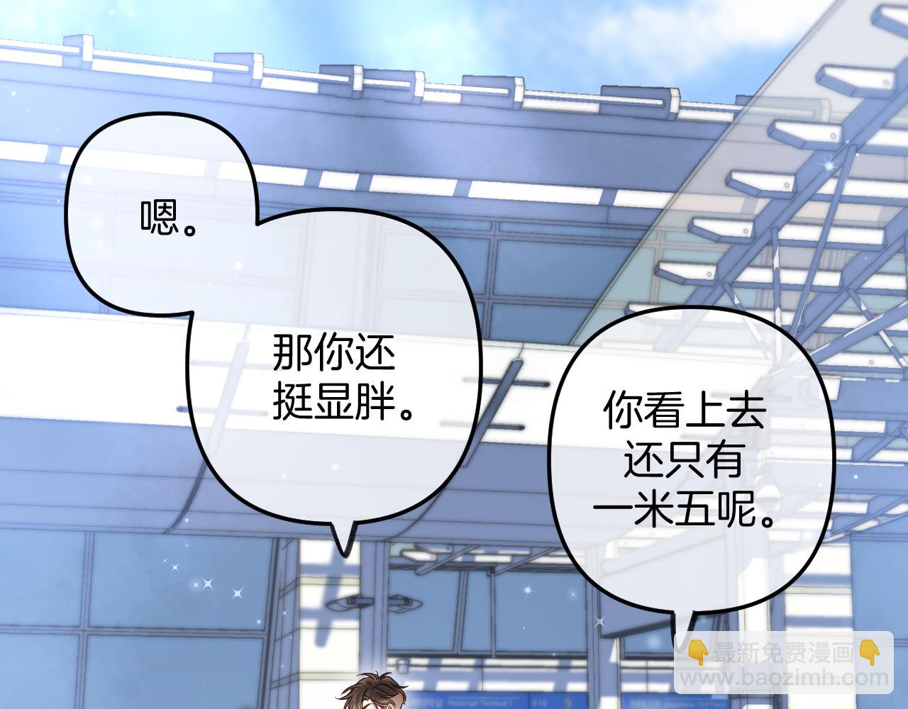 《偷偷藏不住-热播剧同名漫画》第二季21 怎么不行？ 第6页