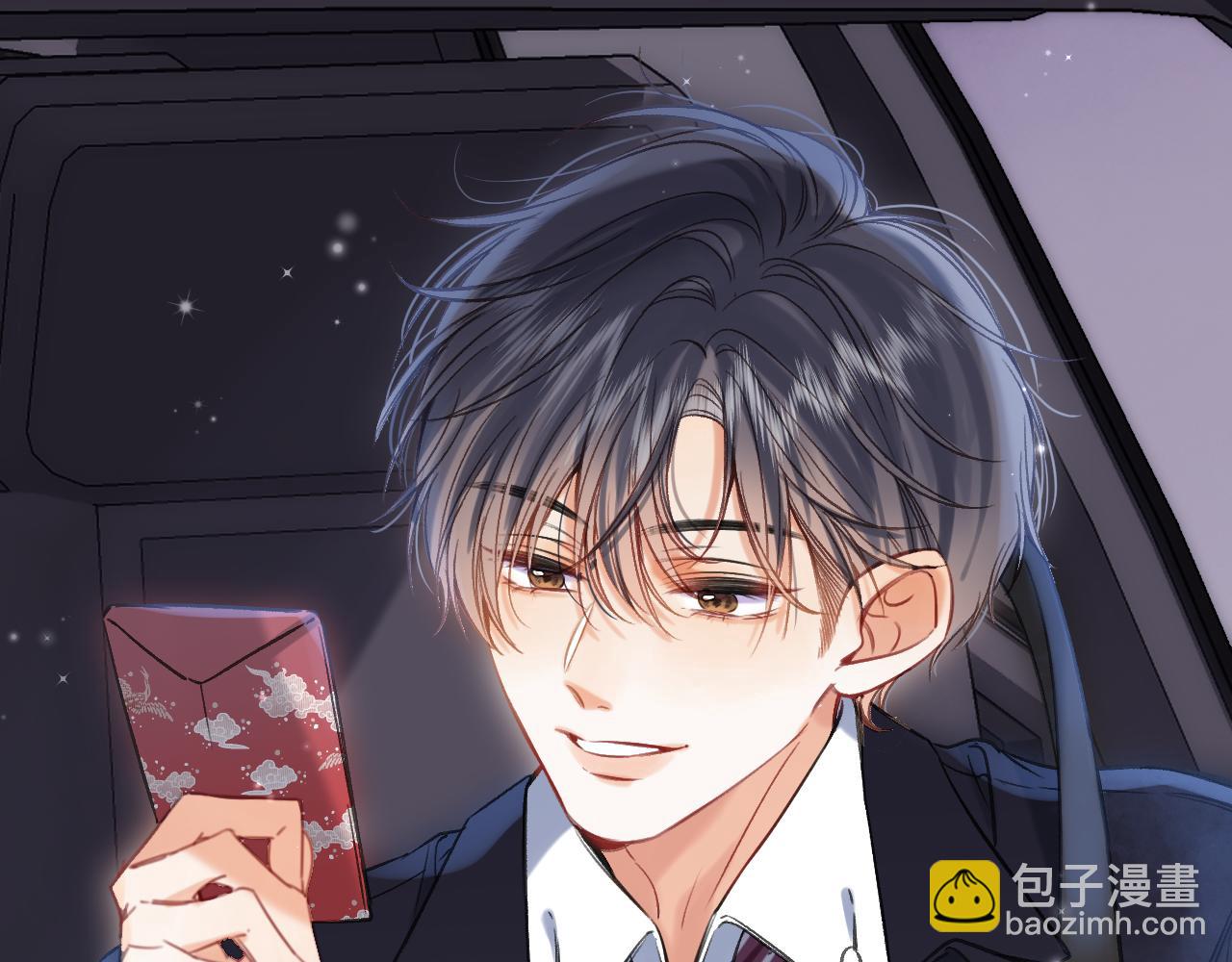 《偷偷藏不住-热播剧同名漫画》第二季24 找女朋友 第14页