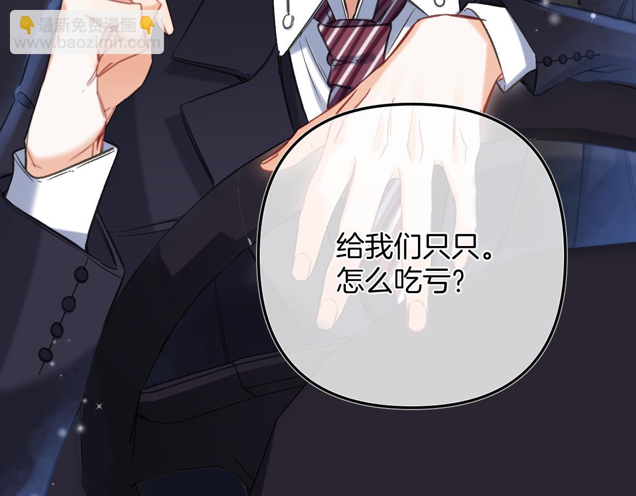 《偷偷藏不住-热播剧同名漫画》第二季24 找女朋友 第15页