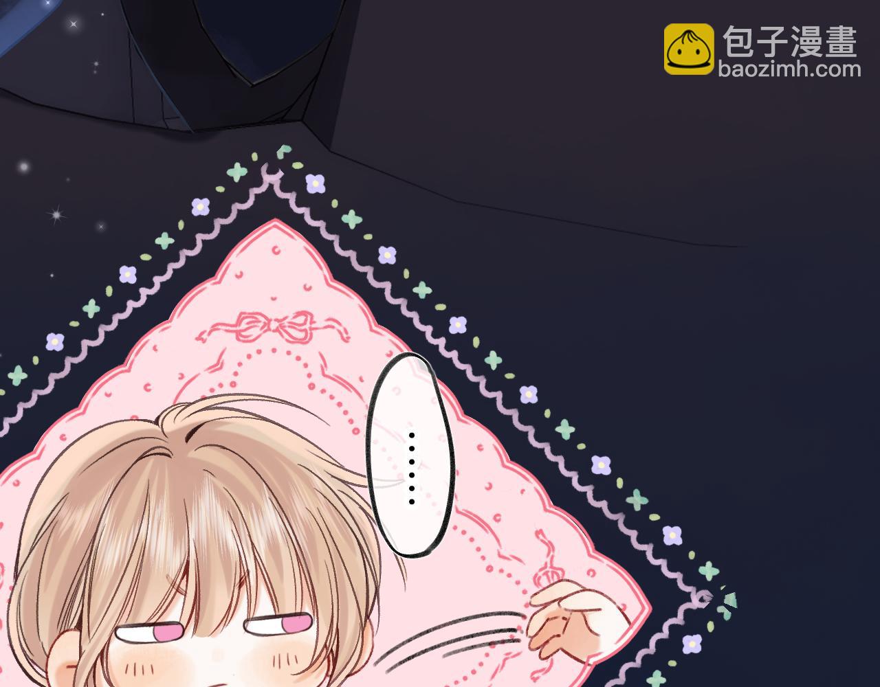 《偷偷藏不住-热播剧同名漫画》第二季24 找女朋友 第16页