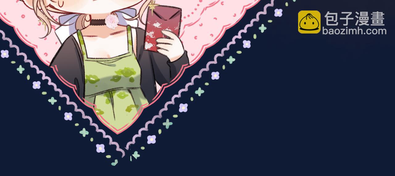 《偷偷藏不住-热播剧同名漫画》第二季24 找女朋友 第17页