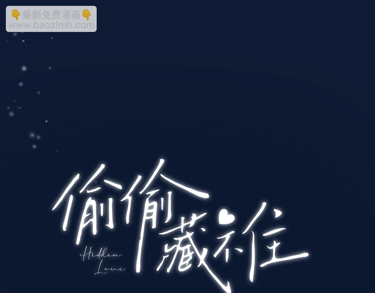 《偷偷藏不住-热播剧同名漫画》第二季24 找女朋友 第18页