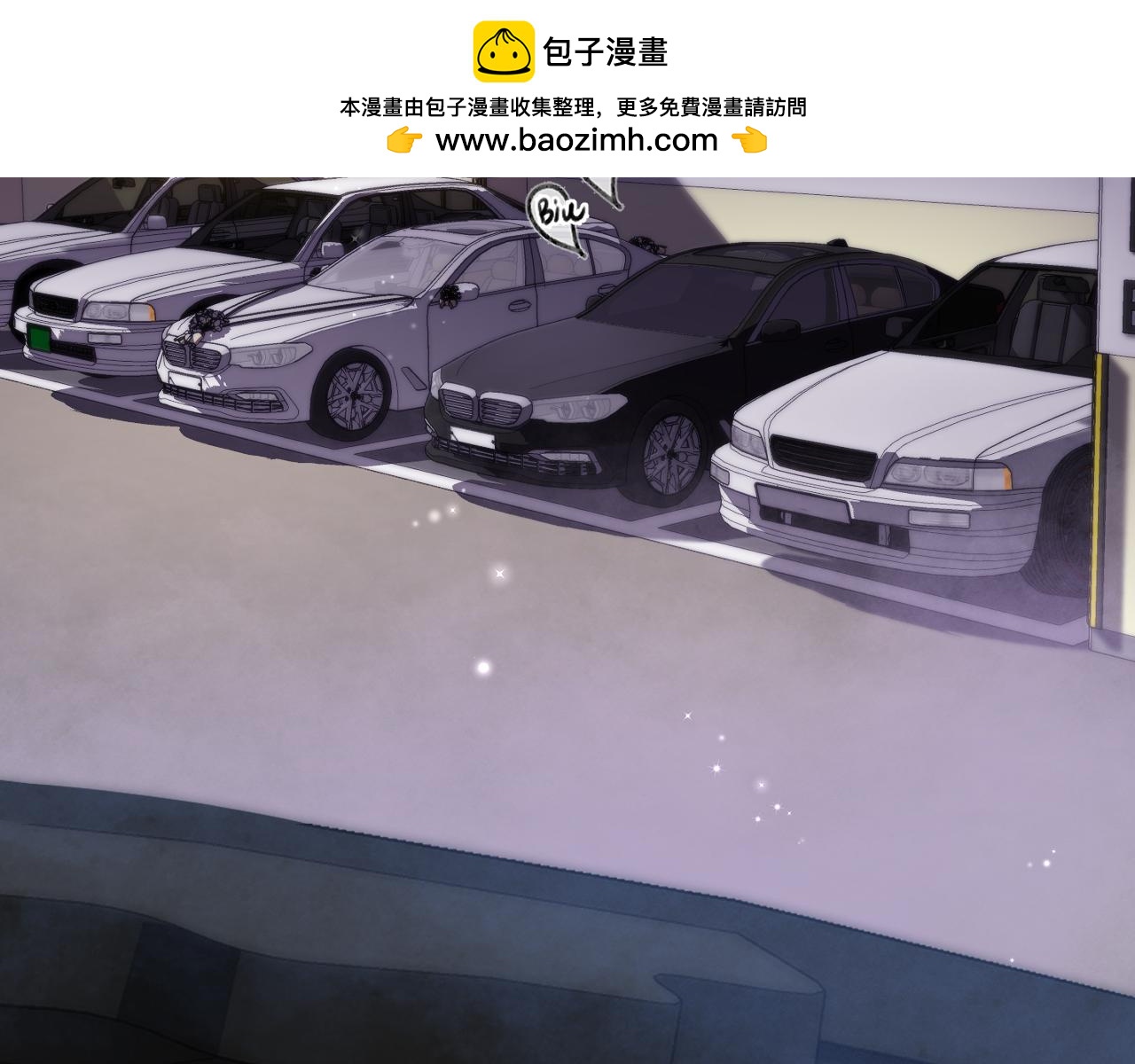 《偷偷藏不住-热播剧同名漫画》第二季24 找女朋友 第2页