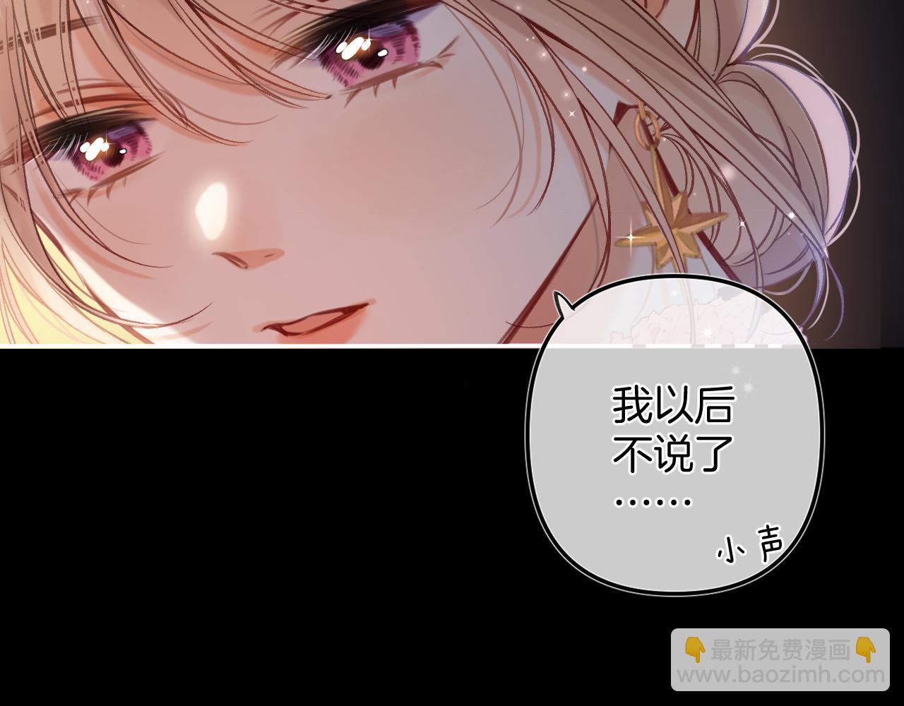 《偷偷藏不住-热播剧同名漫画》第二季24 找女朋友 第35页