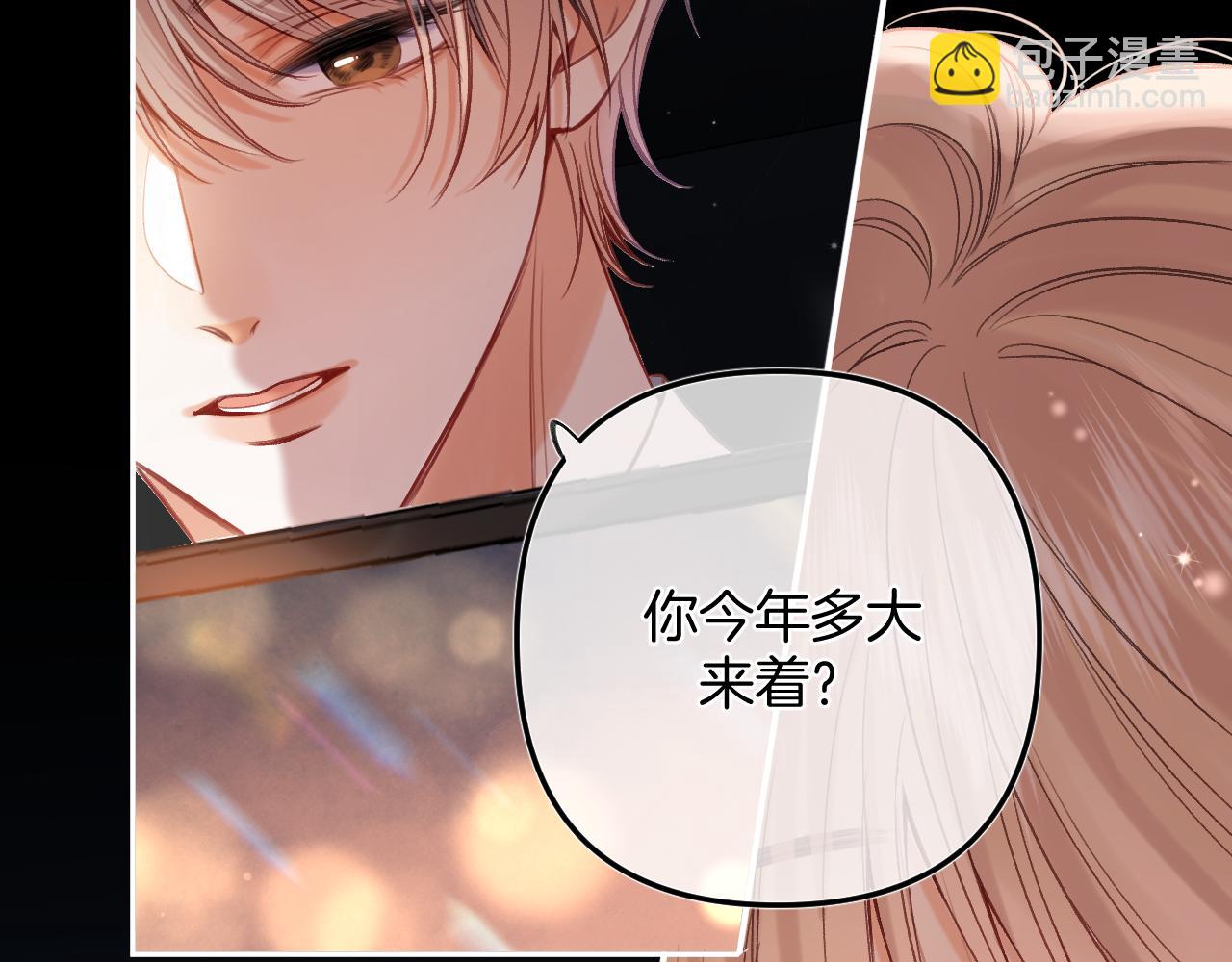 《偷偷藏不住-热播剧同名漫画》第二季24 找女朋友 第37页