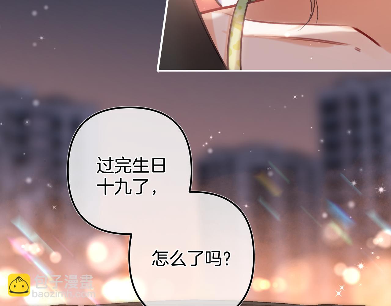 《偷偷藏不住-热播剧同名漫画》第二季24 找女朋友 第39页
