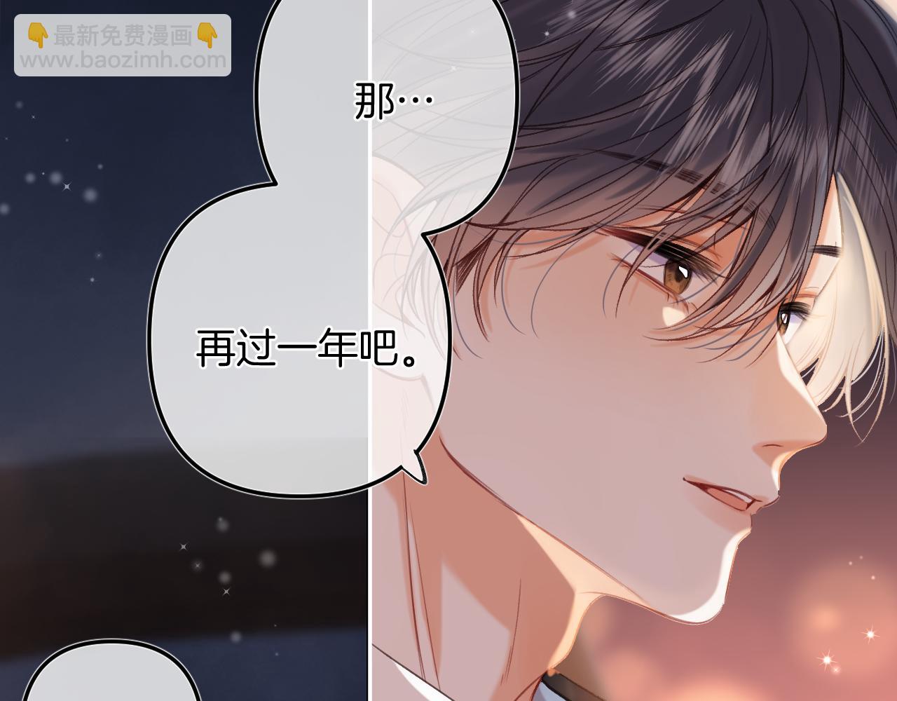 《偷偷藏不住-热播剧同名漫画》第二季24 找女朋友 第41页