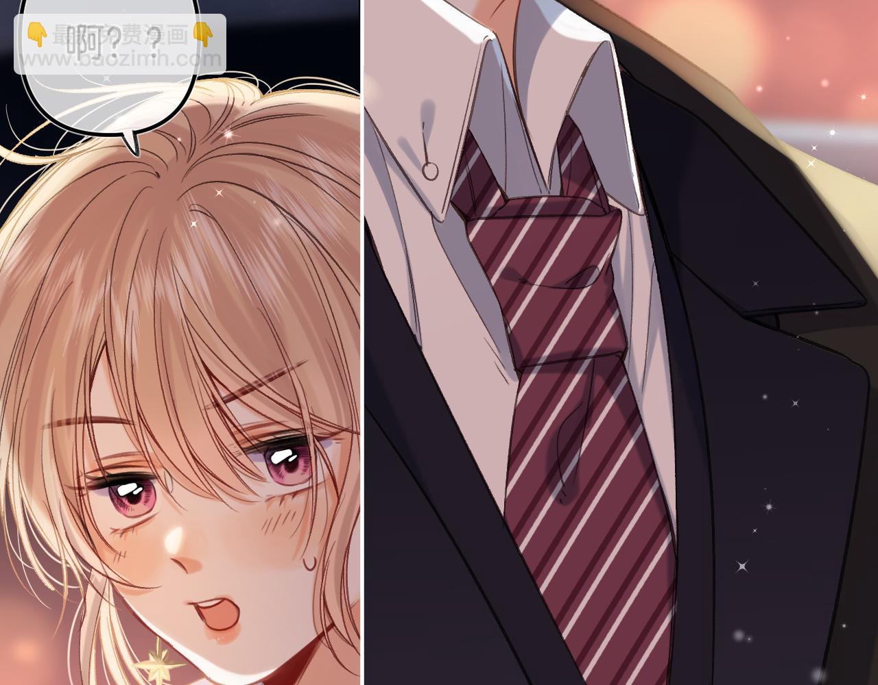《偷偷藏不住-热播剧同名漫画》第二季24 找女朋友 第42页