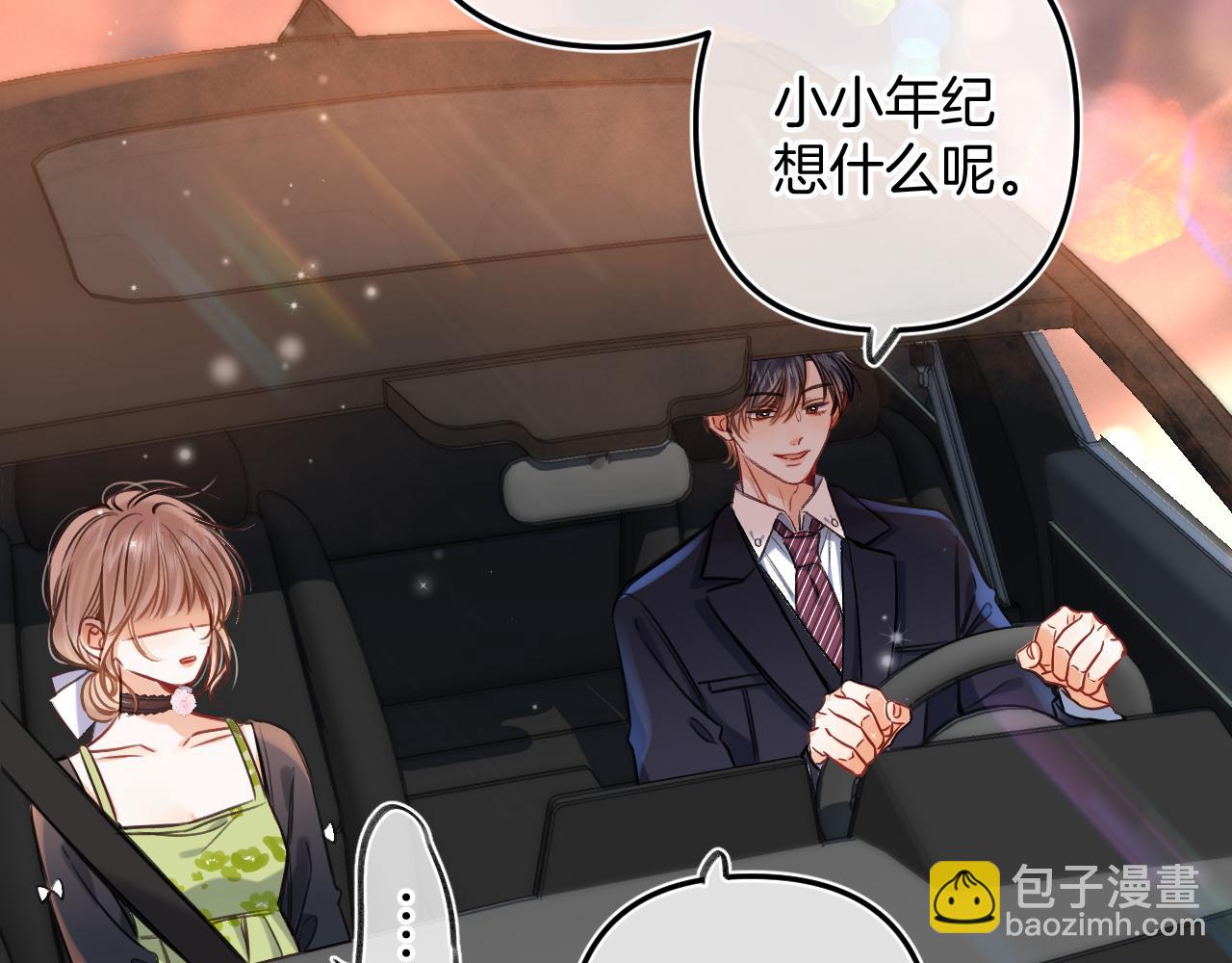 《偷偷藏不住-热播剧同名漫画》第二季24 找女朋友 第47页