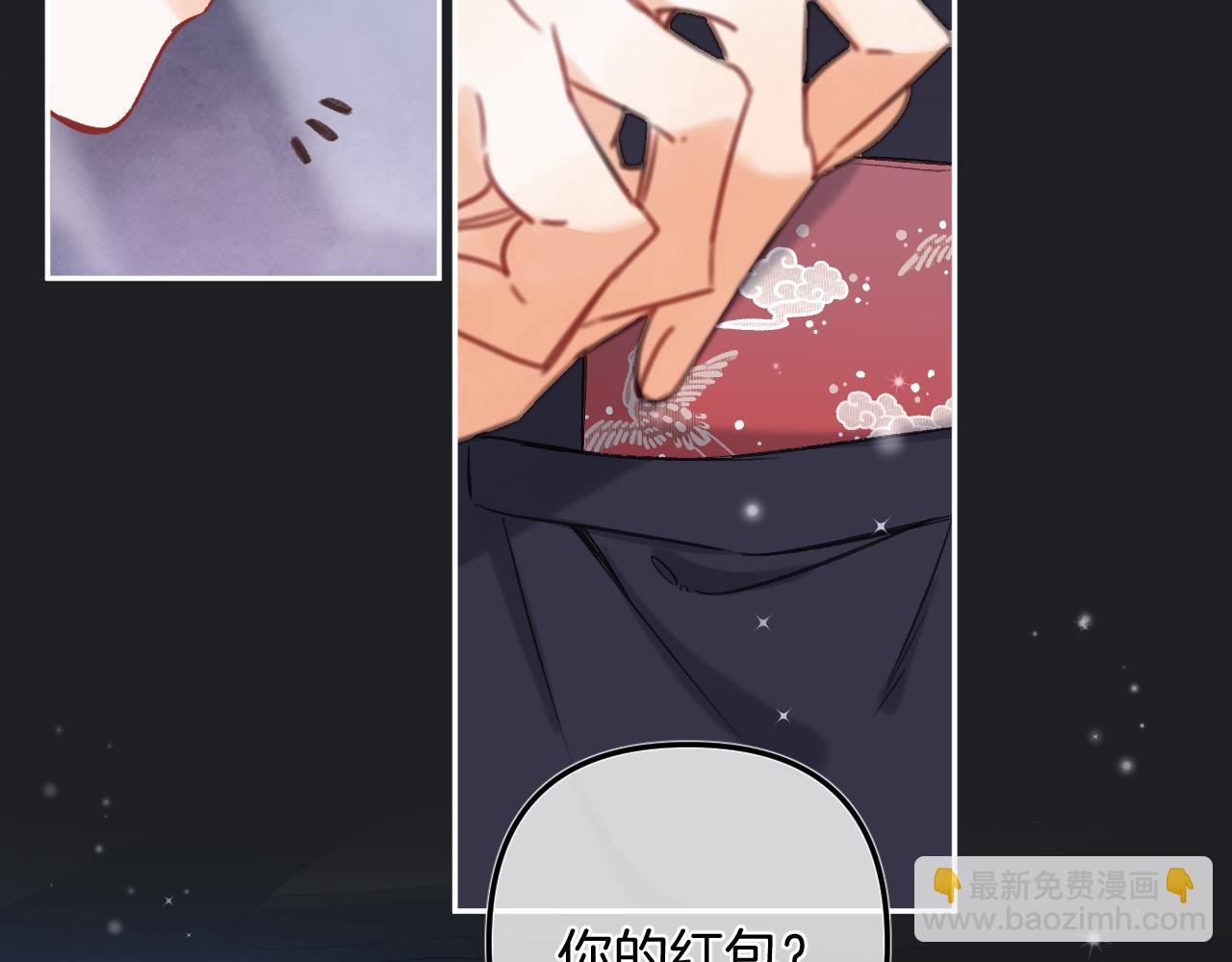 《偷偷藏不住-热播剧同名漫画》第二季24 找女朋友 第6页