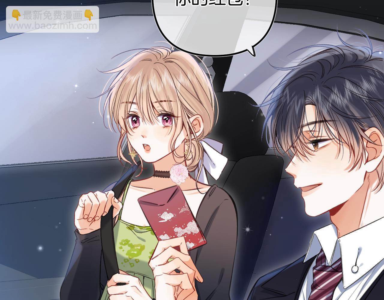 《偷偷藏不住-热播剧同名漫画》第二季24 找女朋友 第7页