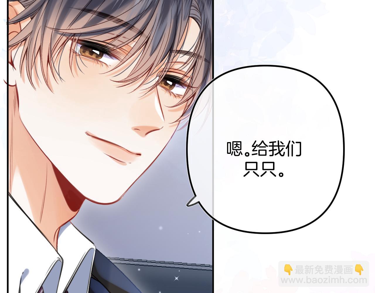 《偷偷藏不住-热播剧同名漫画》第二季24 找女朋友 第9页