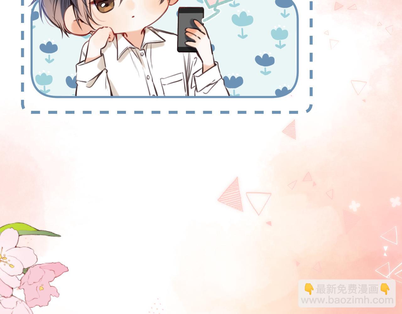 《偷偷藏不住-热播剧同名漫画》第二季22 哥哥 第10页