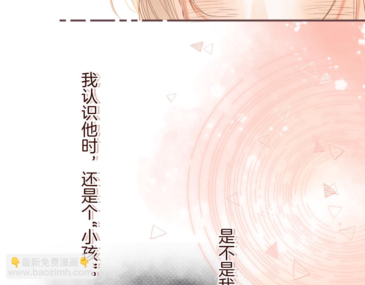 《偷偷藏不住-热播剧同名漫画》第二季22 哥哥 第19页