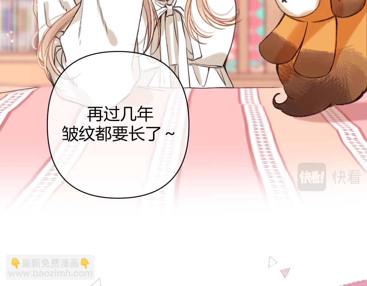 《偷偷藏不住-热播剧同名漫画》第二季22 哥哥 第29页