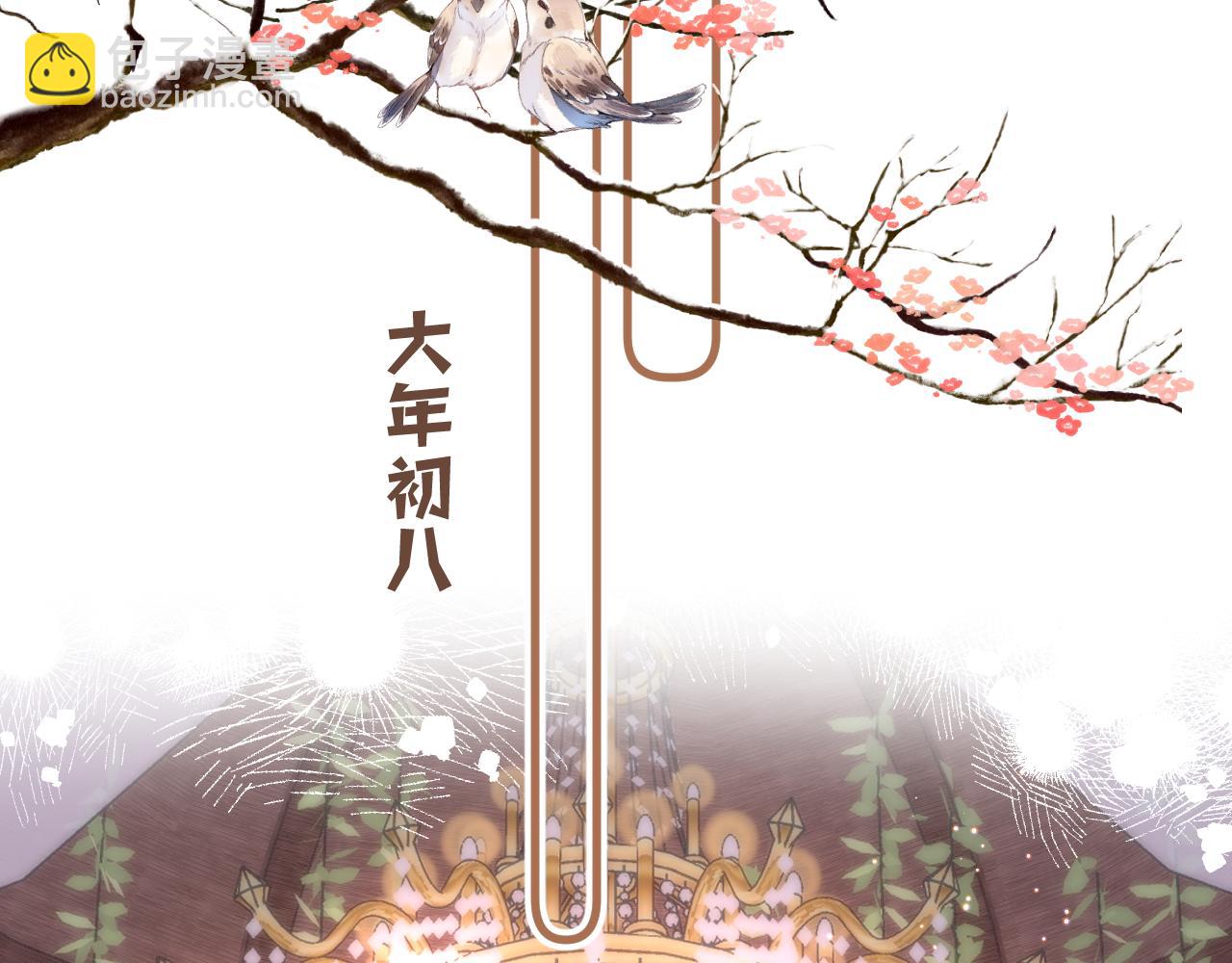 《偷偷藏不住-热播剧同名漫画》第二季22 哥哥 第33页