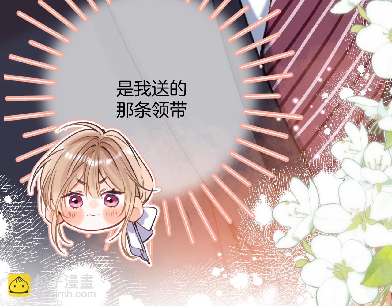 《偷偷藏不住-热播剧同名漫画》第二季22 哥哥 第48页