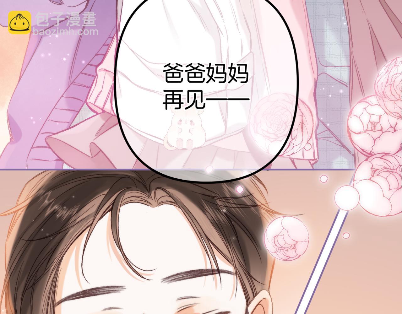 《偷偷藏不住-热播剧同名漫画》第二季25 撒娇 第18页