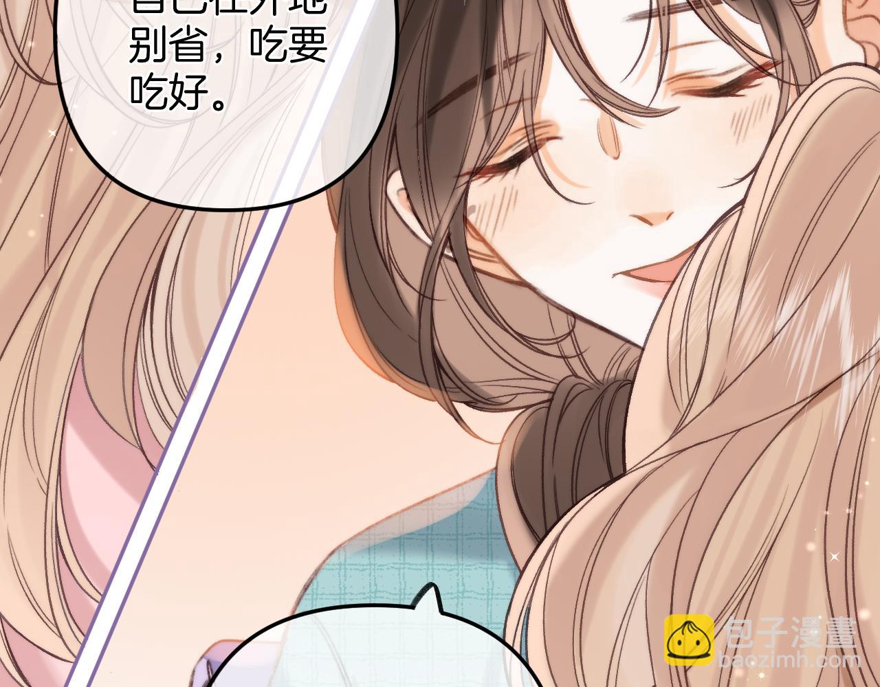 《偷偷藏不住-热播剧同名漫画》第二季25 撒娇 第20页