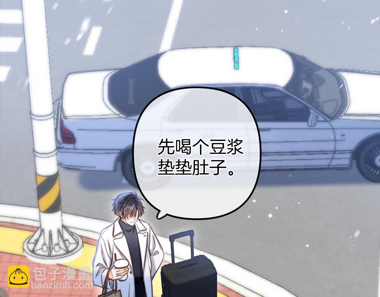 《偷偷藏不住-热播剧同名漫画》第二季25 撒娇 第32页