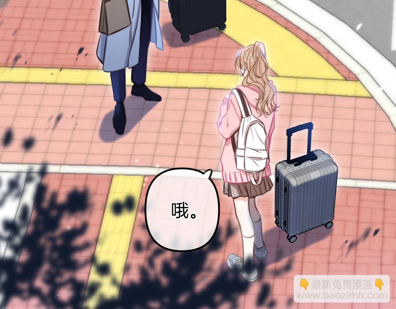 《偷偷藏不住-热播剧同名漫画》第二季25 撒娇 第33页