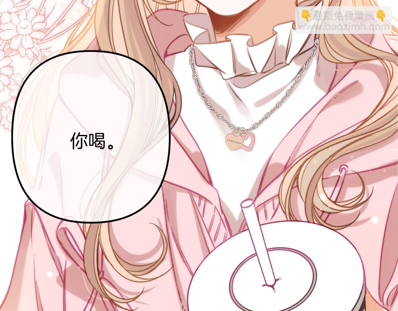 《偷偷藏不住-热播剧同名漫画》第二季25 撒娇 第39页